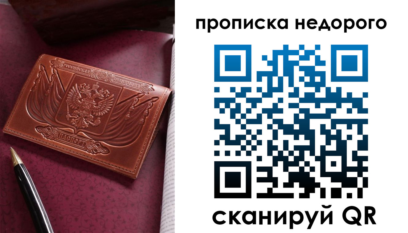 временная регистрация в квартире в Называевске