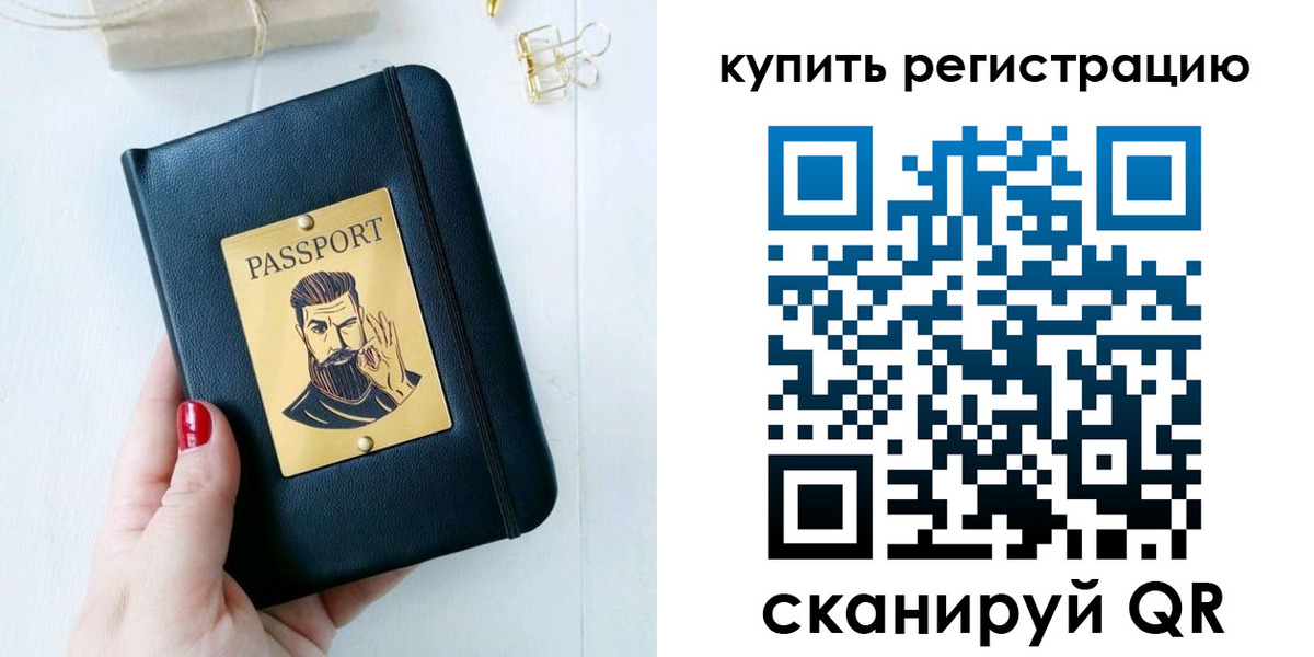 временная регистрация поиск в Называевске