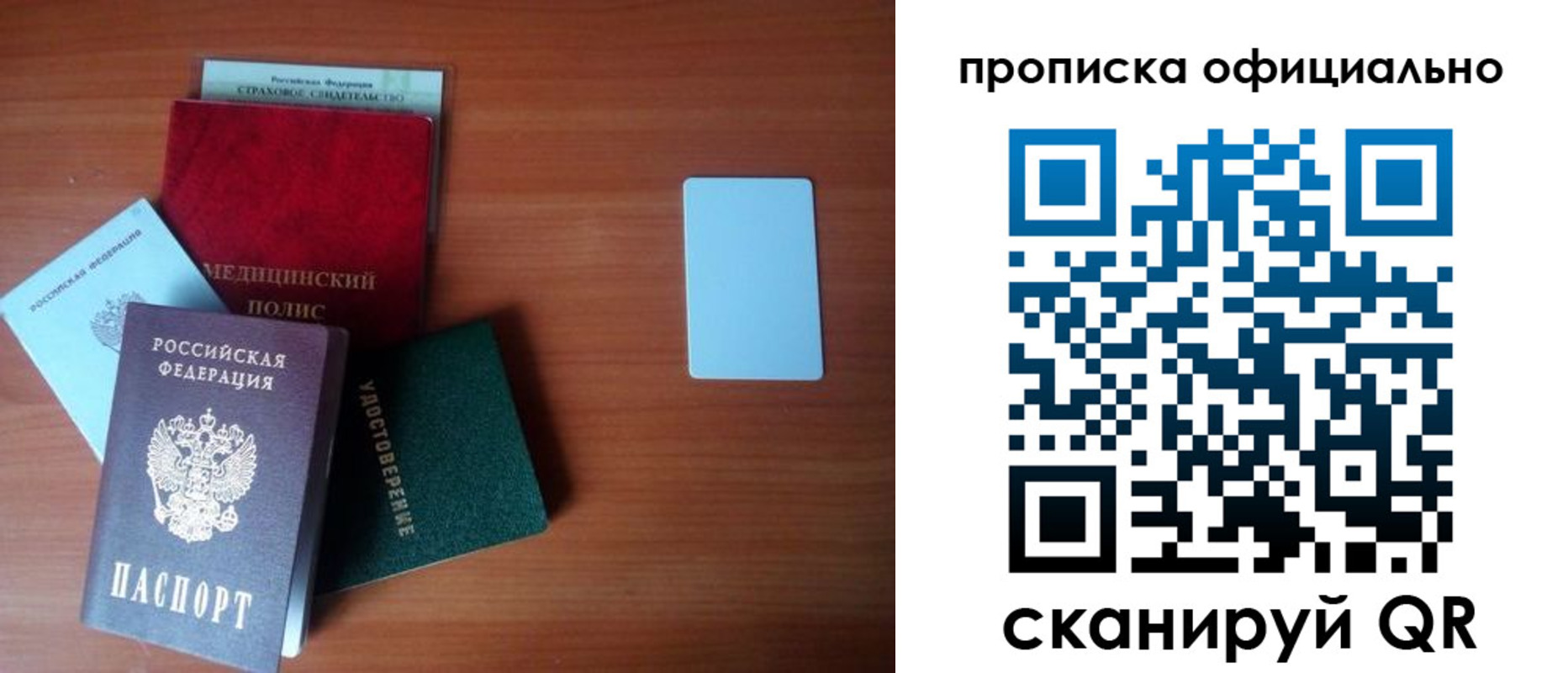 прописка иностранных граждан в Называевске