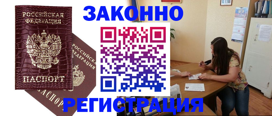 миграционный учет в Называевске
