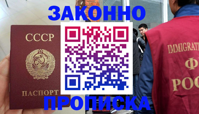 пропишу в квартире в Называевске